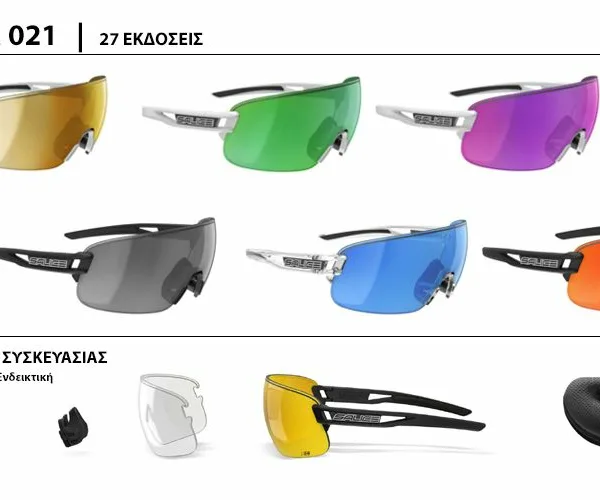 ΓΥΑΛΙΑ SALICE 021 - CUSTOM επιλογή σκελετού και φακών + ΔΩΡΟ extra φακο