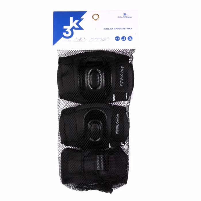 Σετ Παιδικά Προστατευτικά 3τμχ - Μαύρο